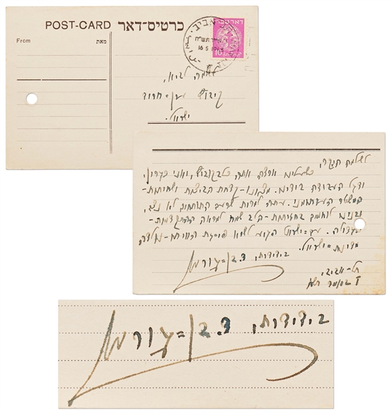 All'asta una cartolina autografa di Ben-Gurion, inviata il giorno successivo alla fondazione dello Stato di Israele